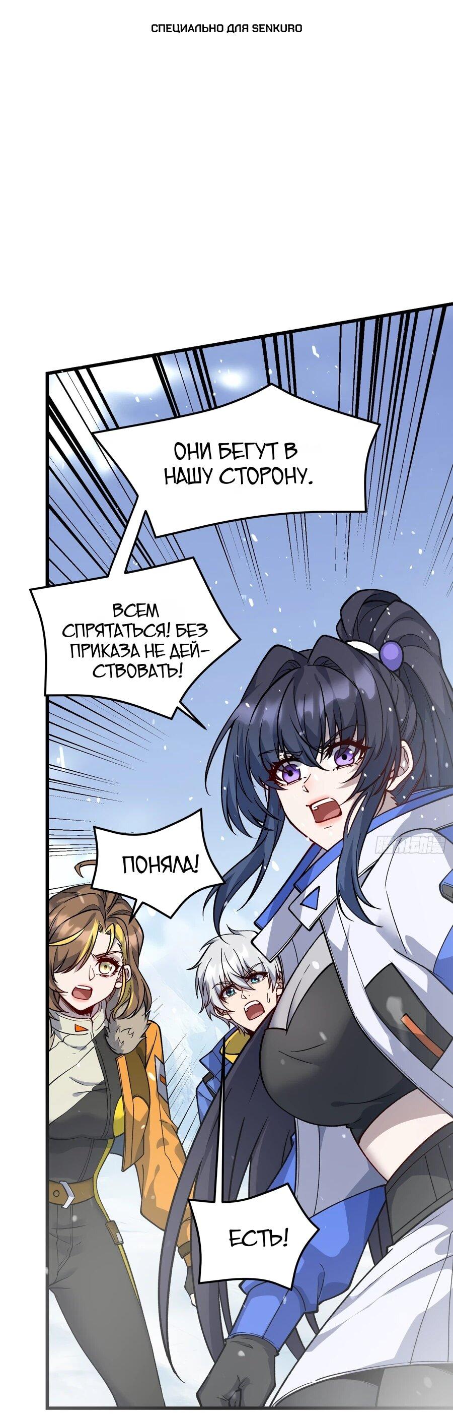 Манга Проклятие Девяти Звёзд - Глава 9 Страница 1