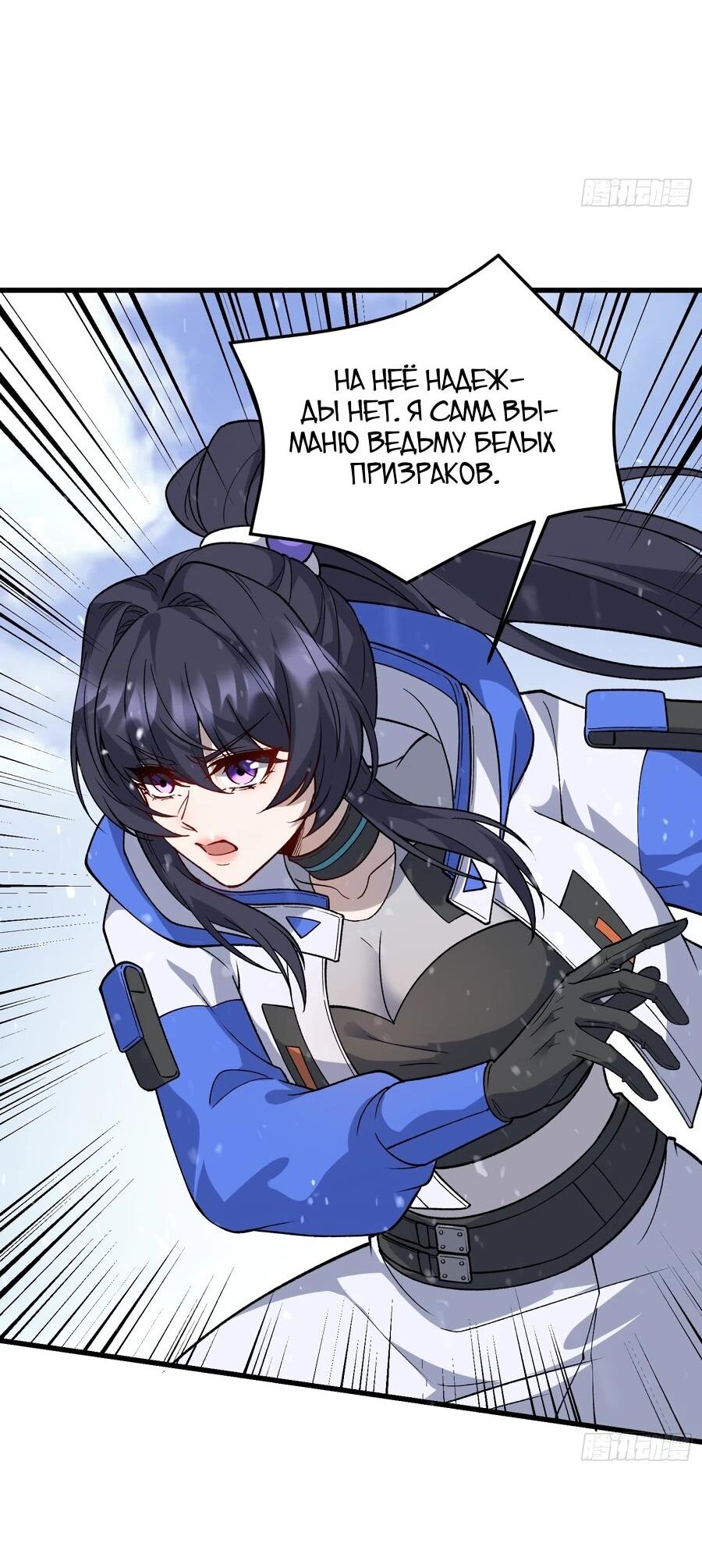 Манга Проклятие Девяти Звёзд - Глава 9 Страница 35