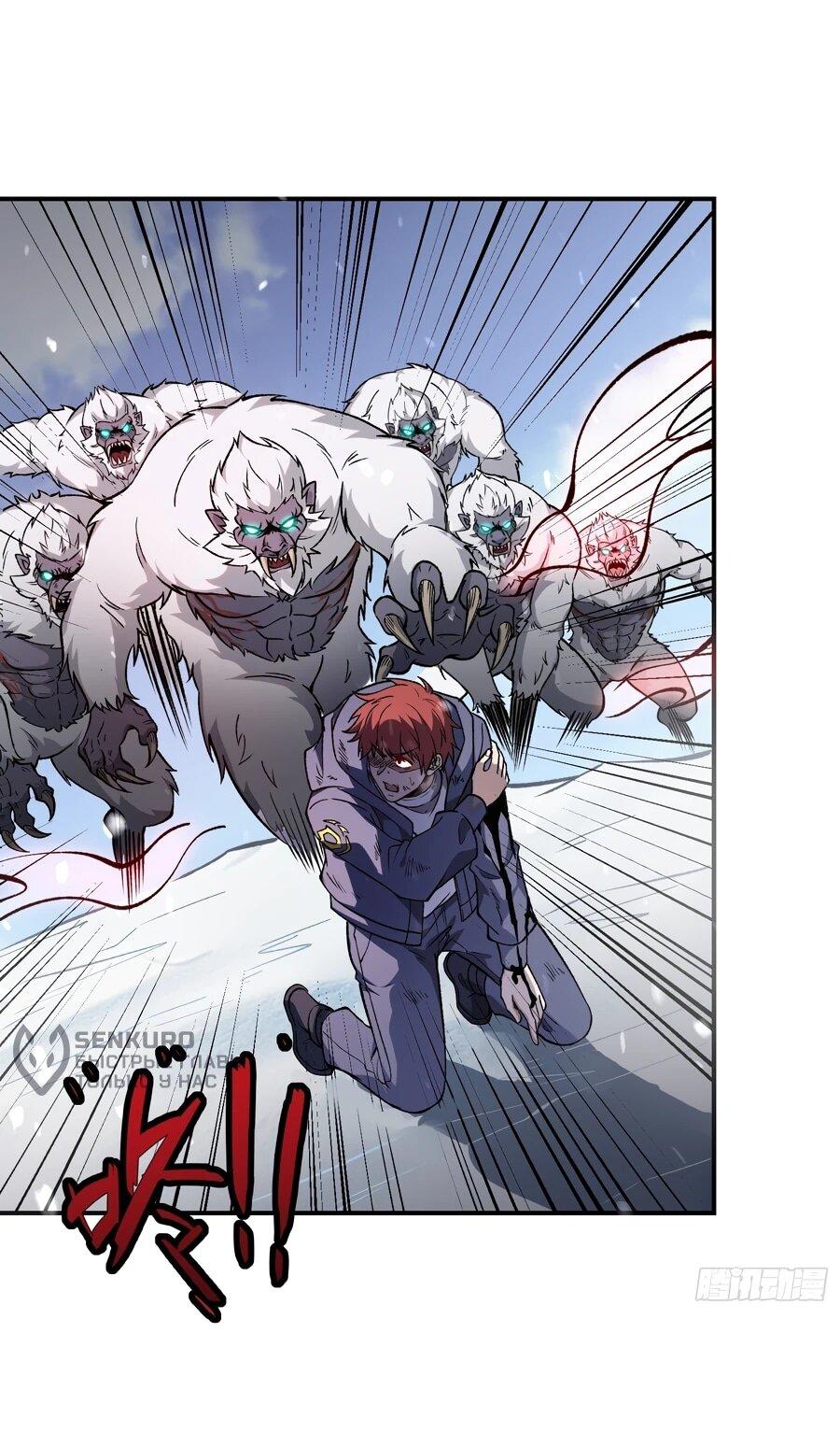 Манга Проклятие Девяти Звёзд - Глава 9 Страница 8