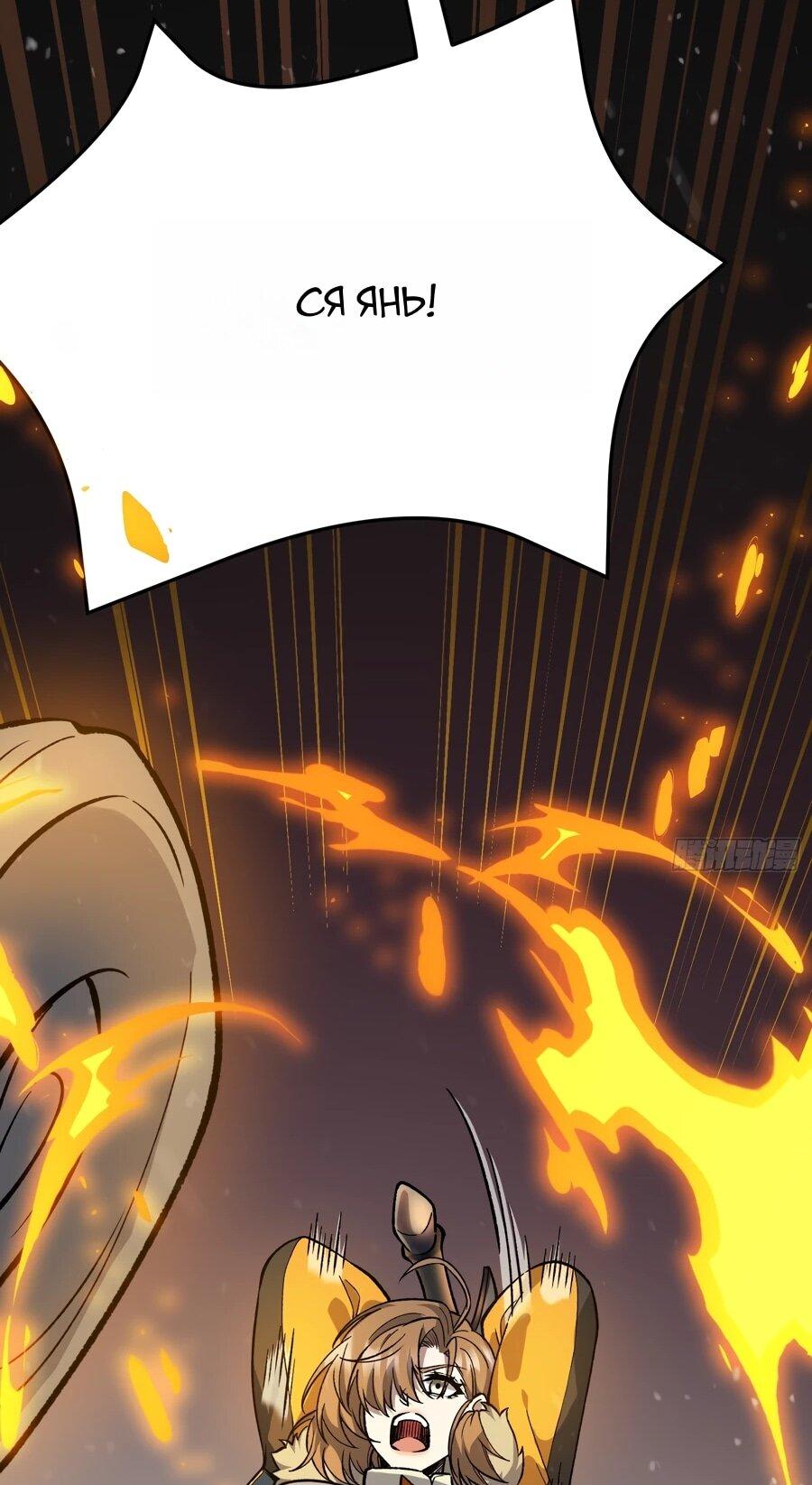 Манга Проклятие Девяти Звёзд - Глава 9 Страница 19