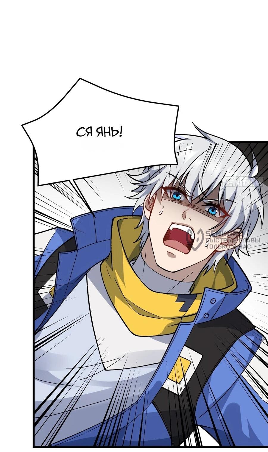 Манга Проклятие Девяти Звёзд - Глава 9 Страница 26