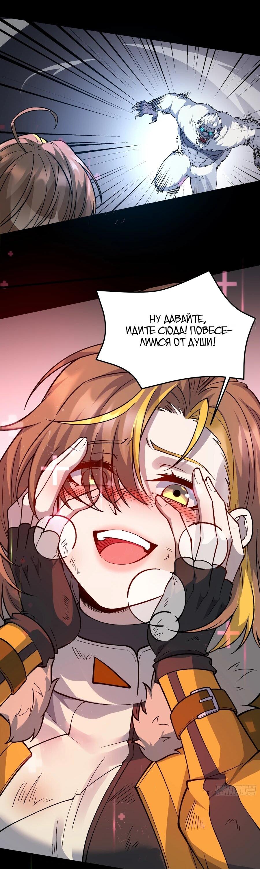 Манга Проклятие Девяти Звёзд - Глава 9 Страница 30