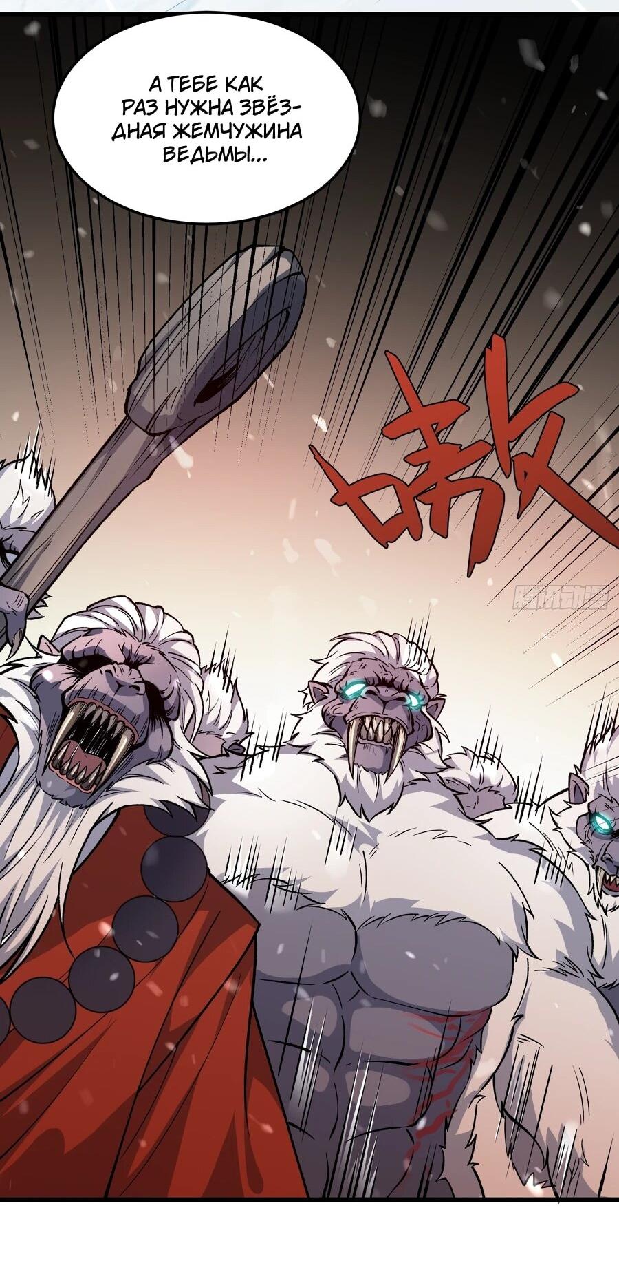Манга Проклятие Девяти Звёзд - Глава 9 Страница 17