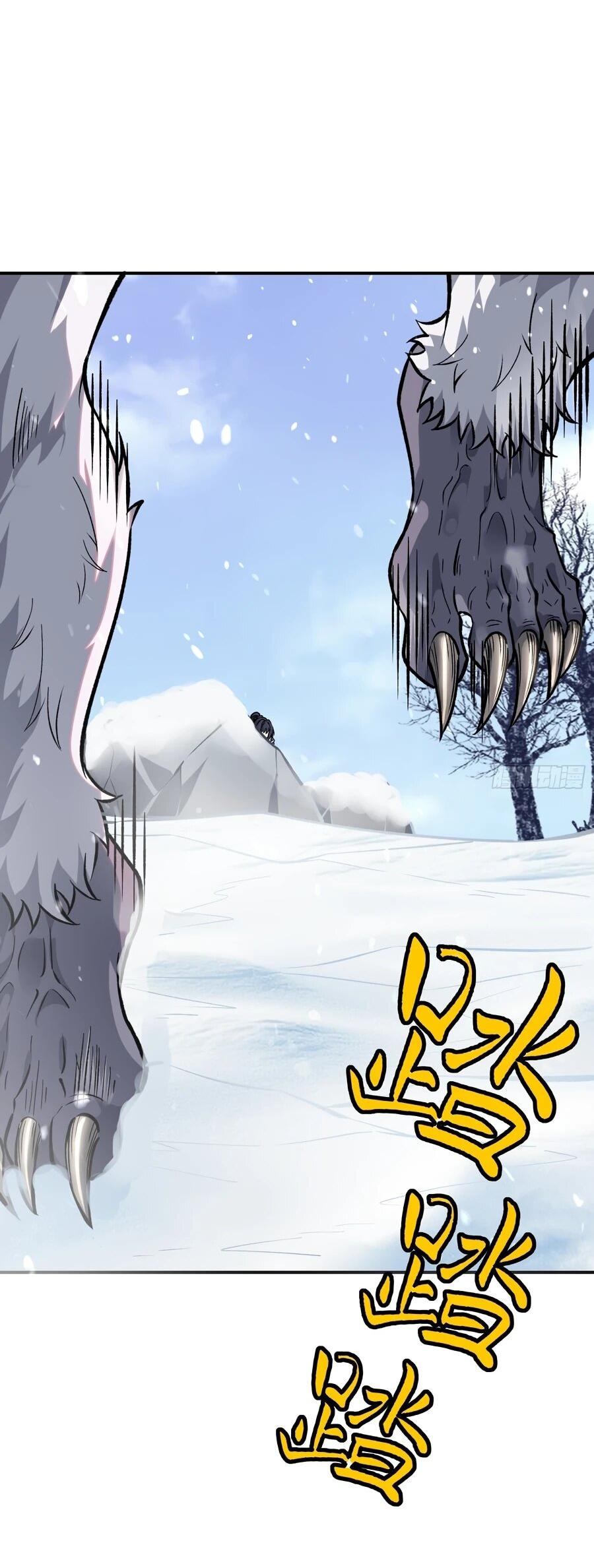 Манга Проклятие Девяти Звёзд - Глава 9 Страница 11