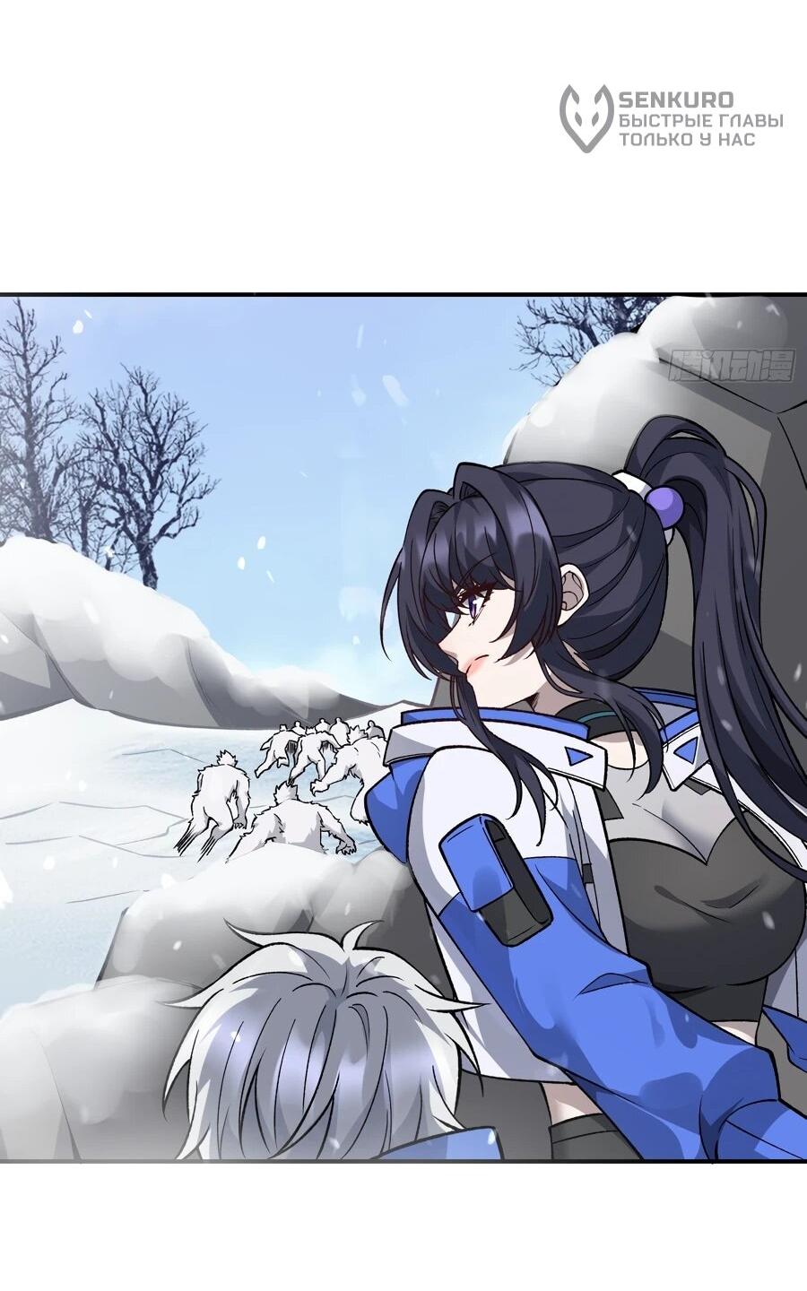 Манга Проклятие Девяти Звёзд - Глава 9 Страница 12