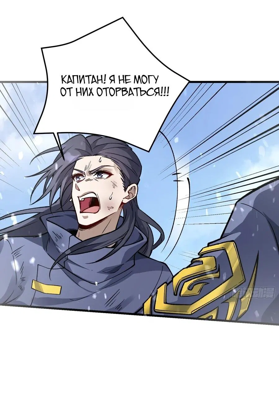 Манга Проклятие Девяти Звёзд - Глава 9 Страница 3