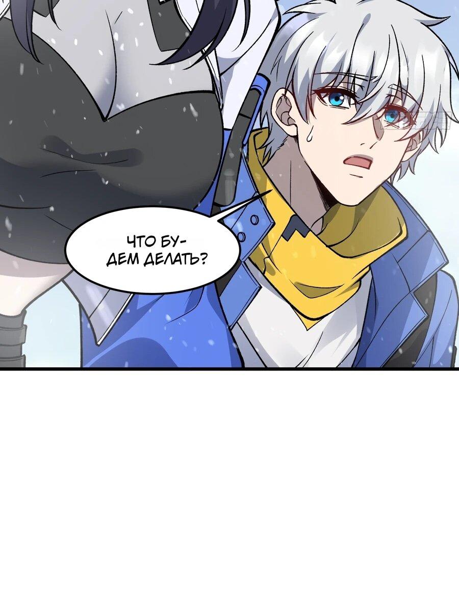 Манга Проклятие Девяти Звёзд - Глава 9 Страница 15