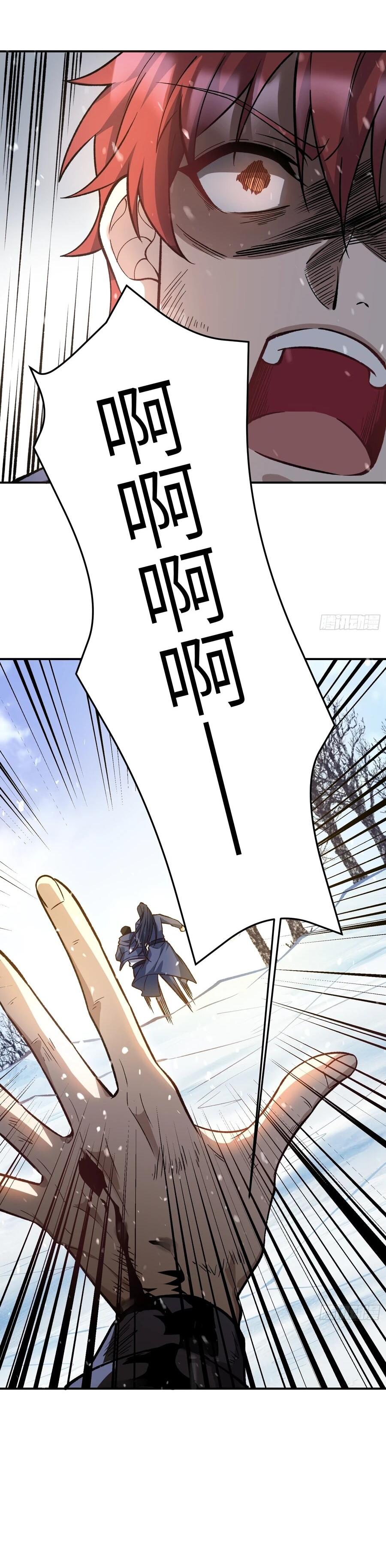 Манга Проклятие Девяти Звёзд - Глава 9 Страница 9