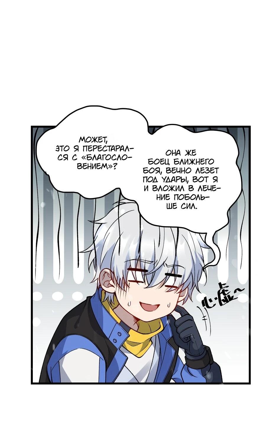 Манга Проклятие Девяти Звёзд - Глава 9 Страница 33