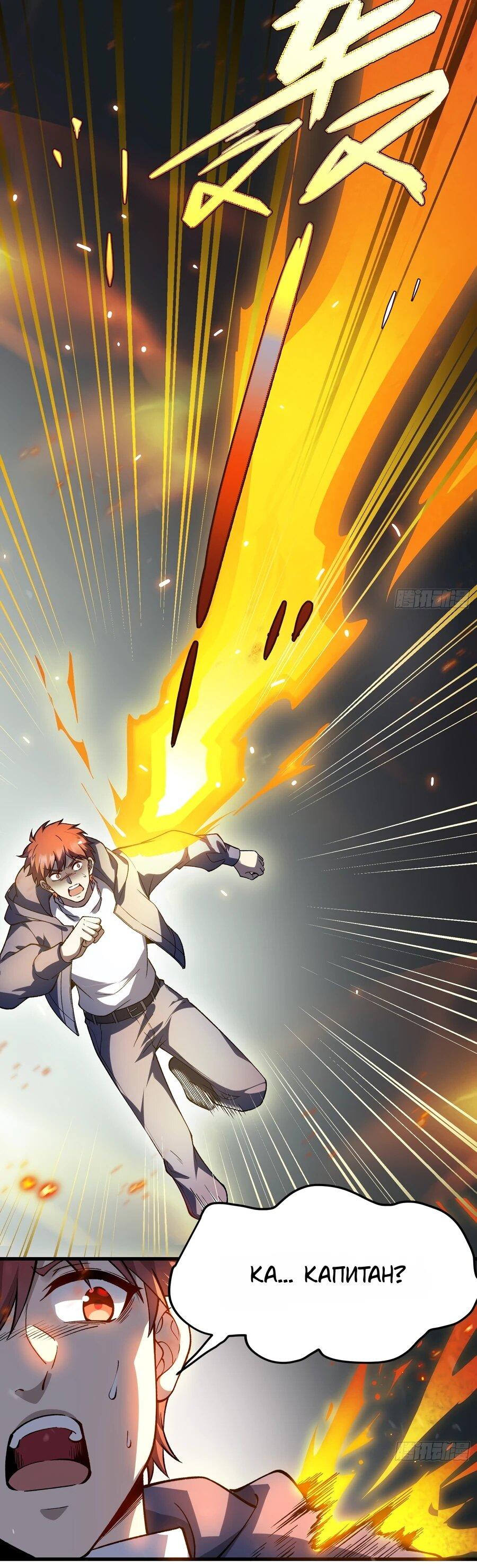 Манга Проклятие Девяти Звёзд - Глава 9 Страница 6