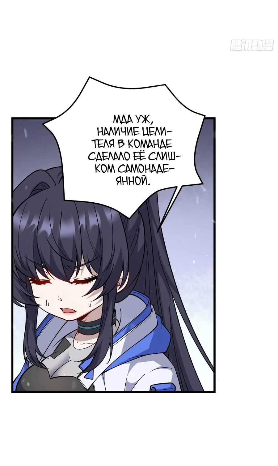 Манга Проклятие Девяти Звёзд - Глава 9 Страница 34