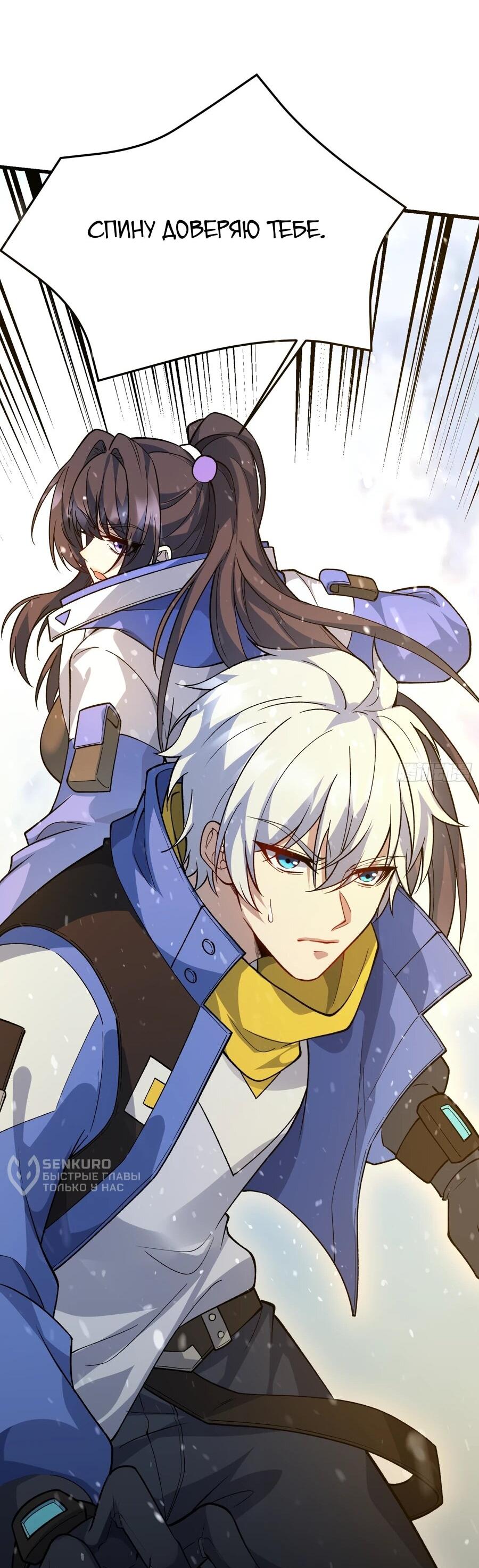 Манга Проклятие Девяти Звёзд - Глава 9 Страница 36