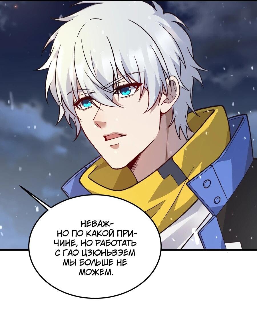 Манга Проклятие Девяти Звёзд - Глава 8 Страница 14