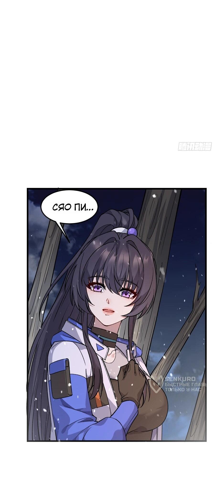 Манга Проклятие Девяти Звёзд - Глава 8 Страница 24