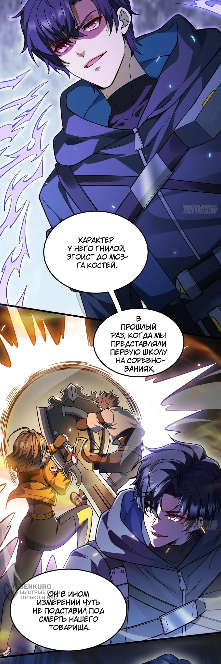 Манга Проклятие Девяти Звёзд - Глава 8 Страница 4