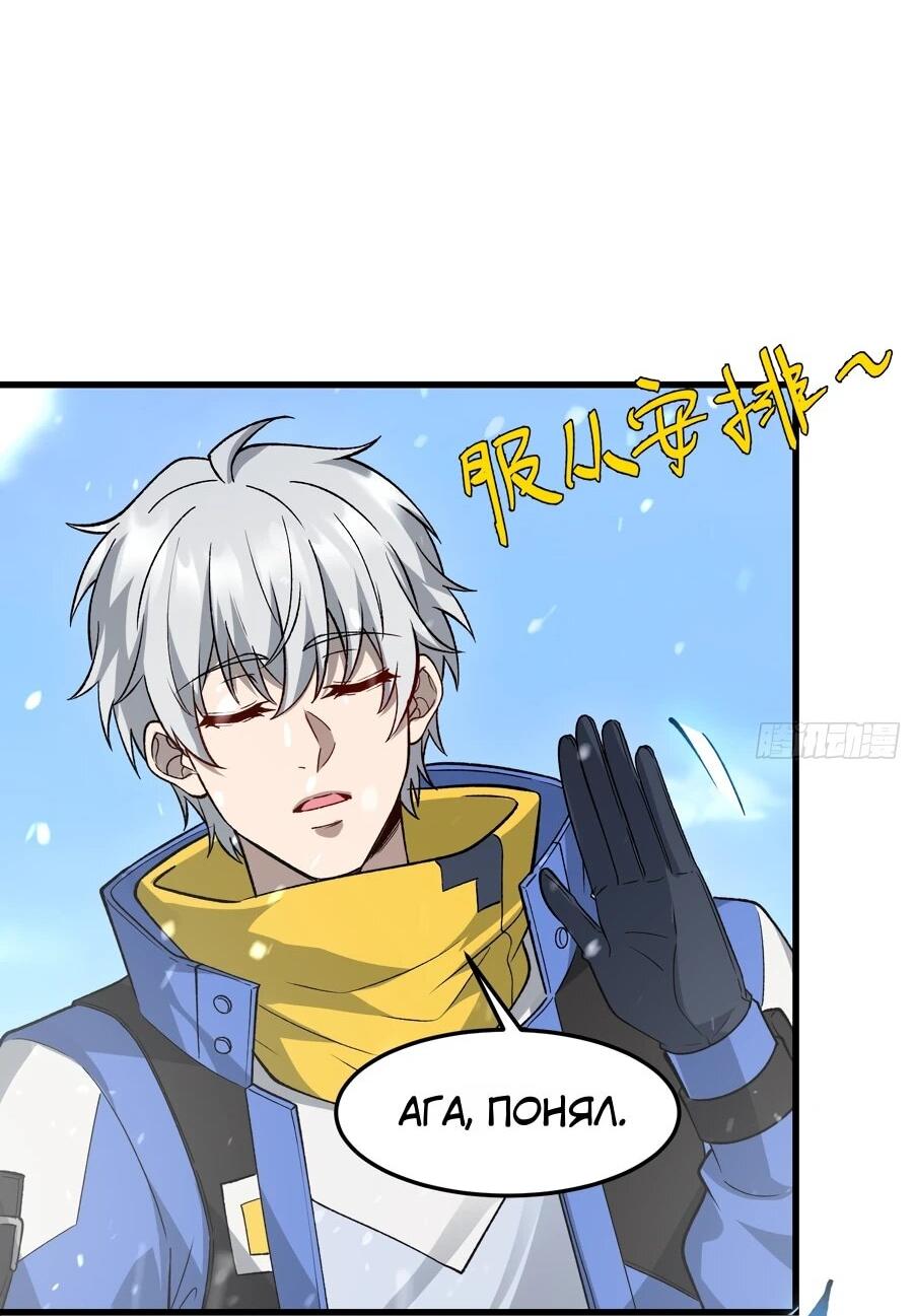 Манга Проклятие Девяти Звёзд - Глава 8 Страница 40