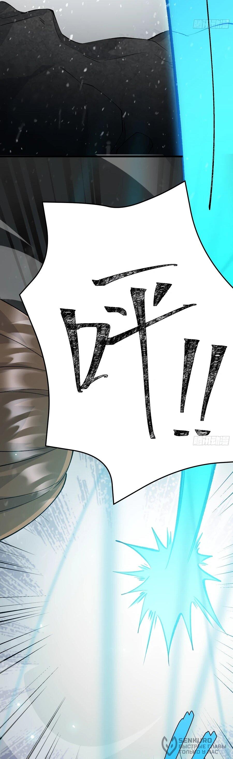 Манга Проклятие Девяти Звёзд - Глава 8 Страница 42