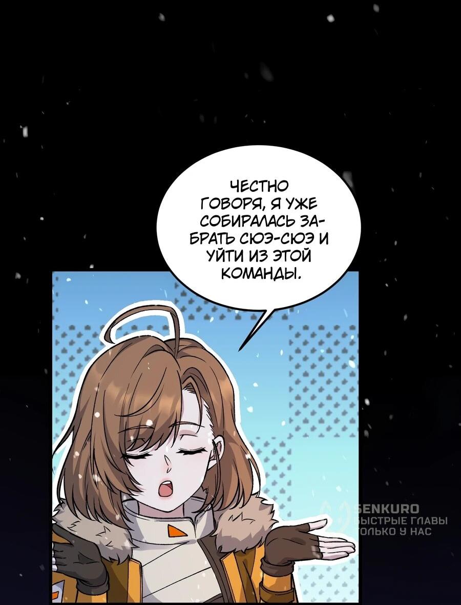 Манга Проклятие Девяти Звёзд - Глава 8 Страница 9