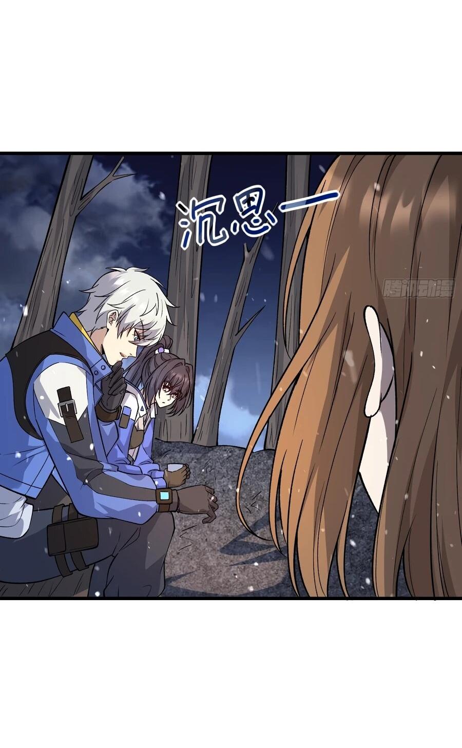 Манга Проклятие Девяти Звёзд - Глава 8 Страница 18