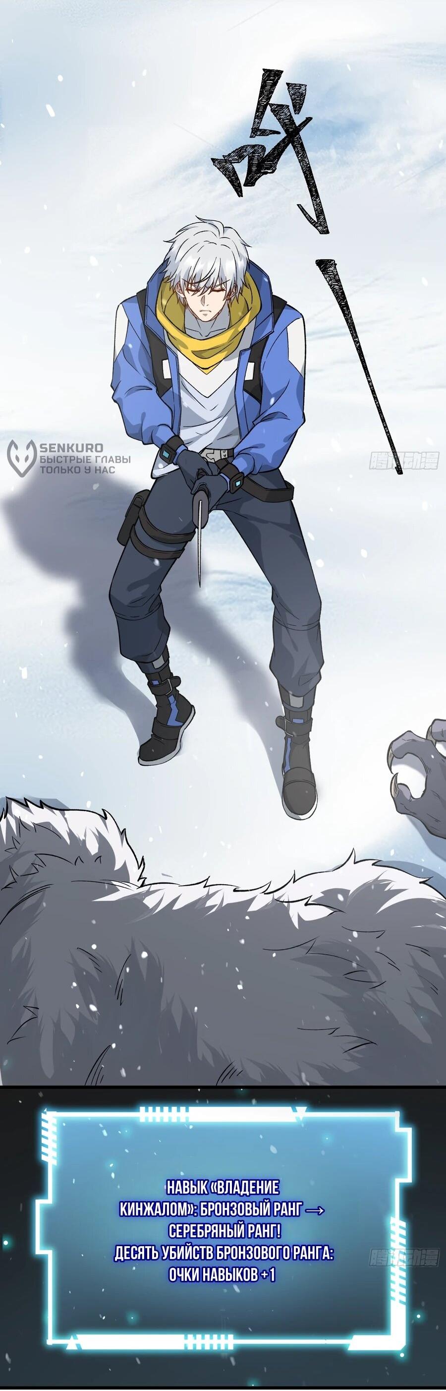 Манга Проклятие Девяти Звёзд - Глава 8 Страница 30