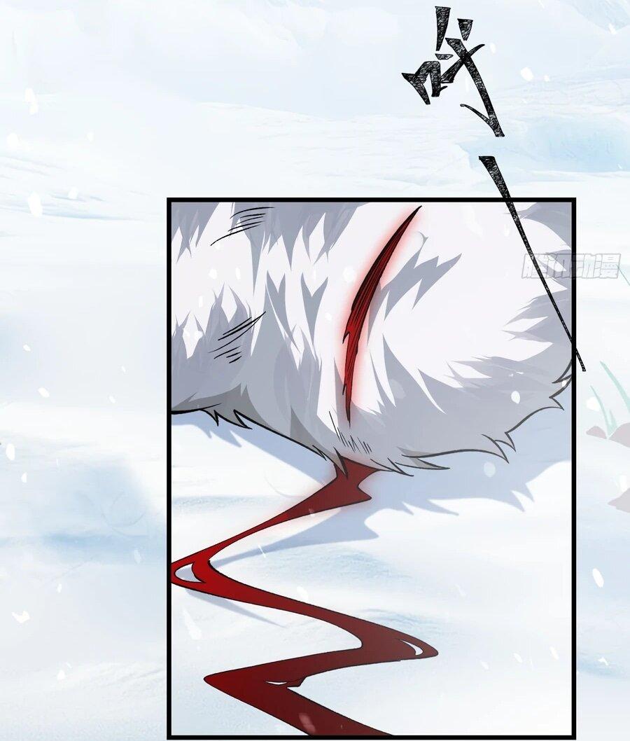 Манга Проклятие Девяти Звёзд - Глава 8 Страница 29