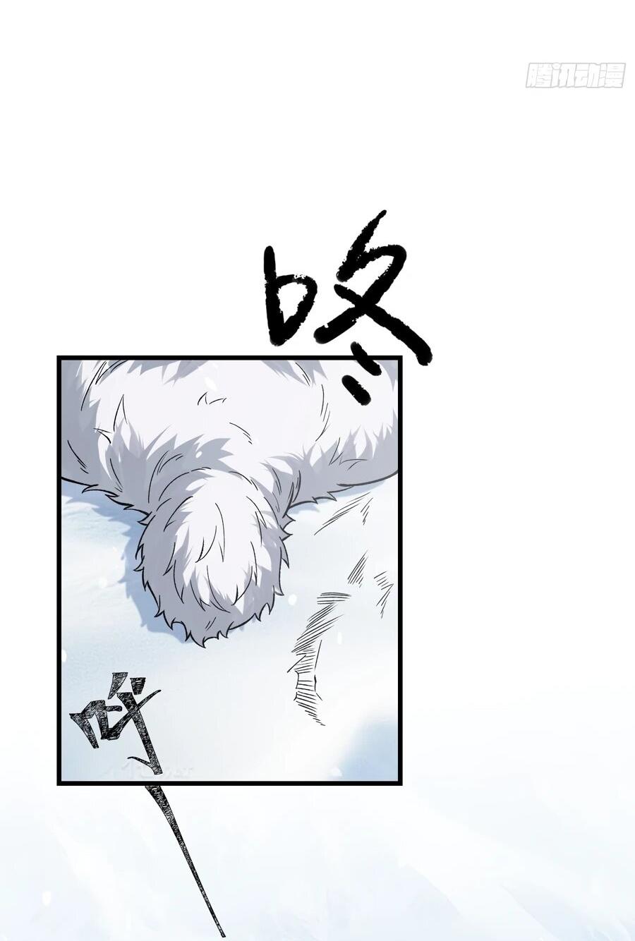 Манга Проклятие Девяти Звёзд - Глава 8 Страница 28