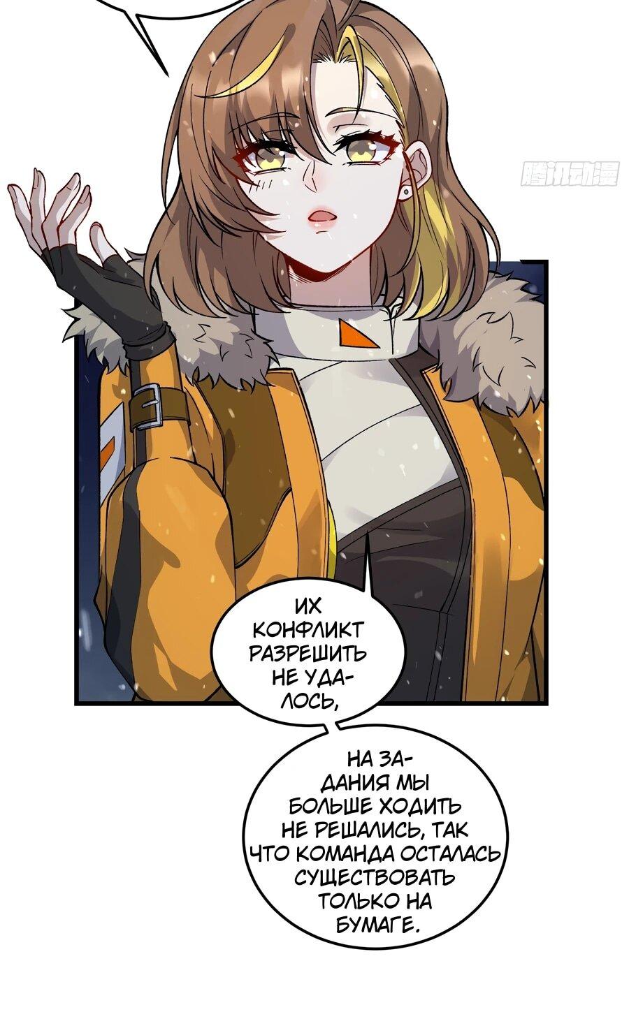 Манга Проклятие Девяти Звёзд - Глава 8 Страница 6