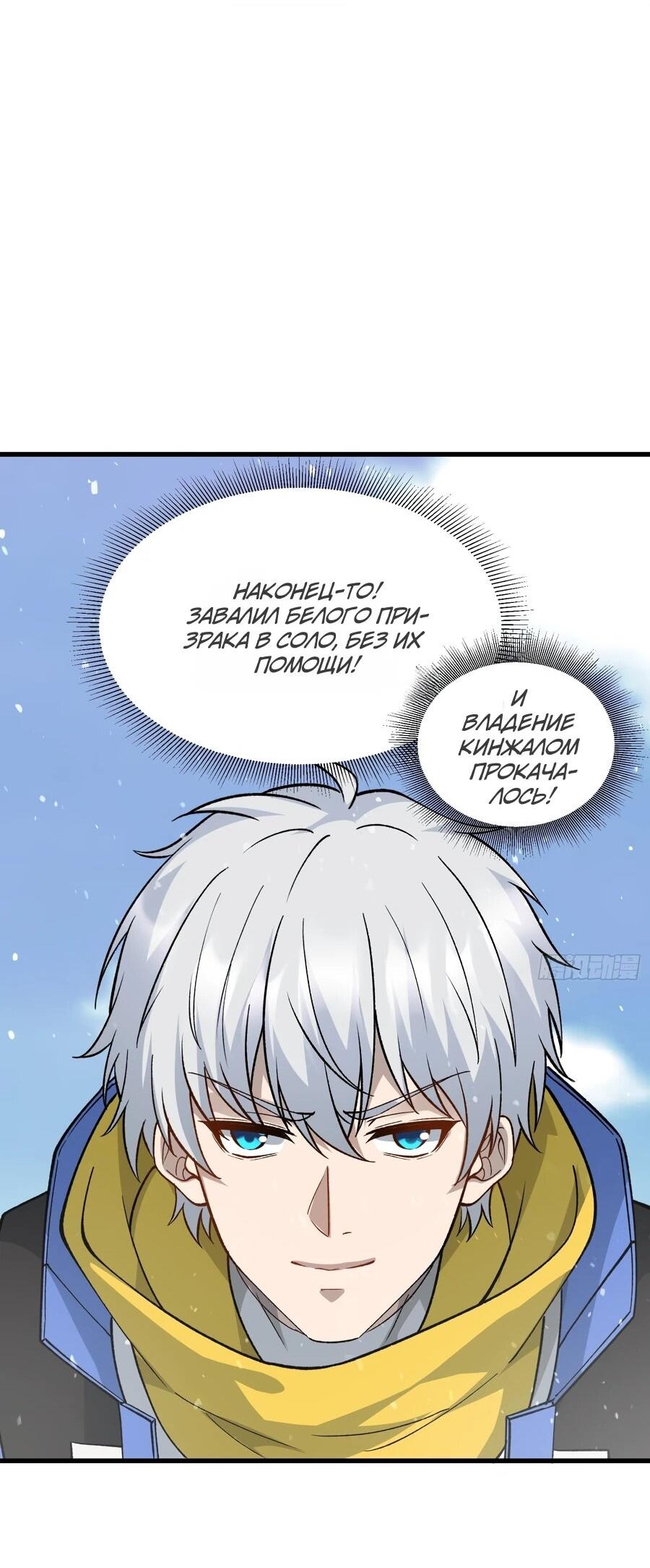 Манга Проклятие Девяти Звёзд - Глава 8 Страница 31