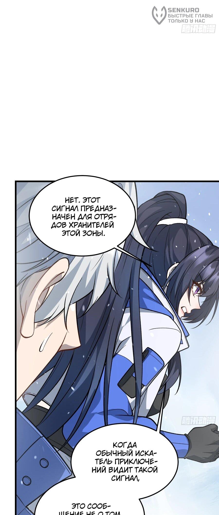 Манга Проклятие Девяти Звёзд - Глава 8 Страница 47