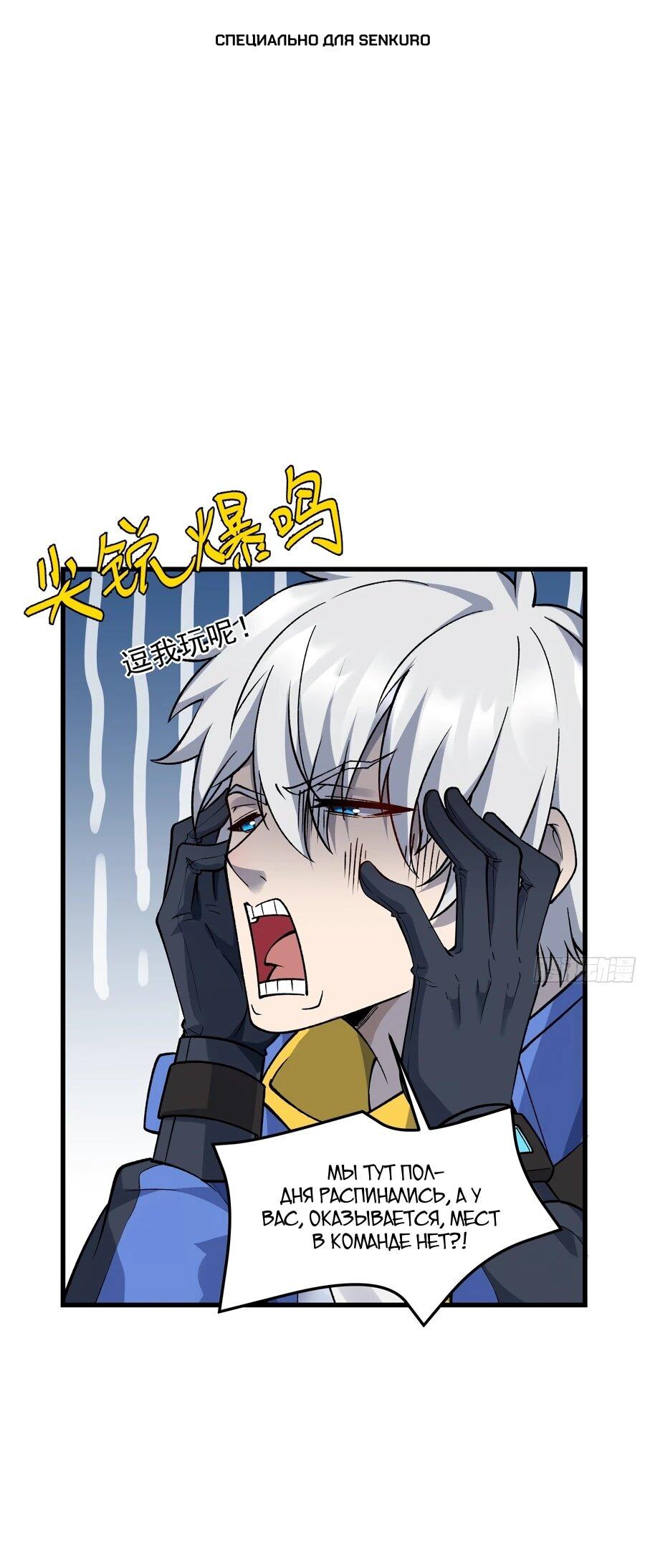 Манга Проклятие Девяти Звёзд - Глава 8 Страница 1