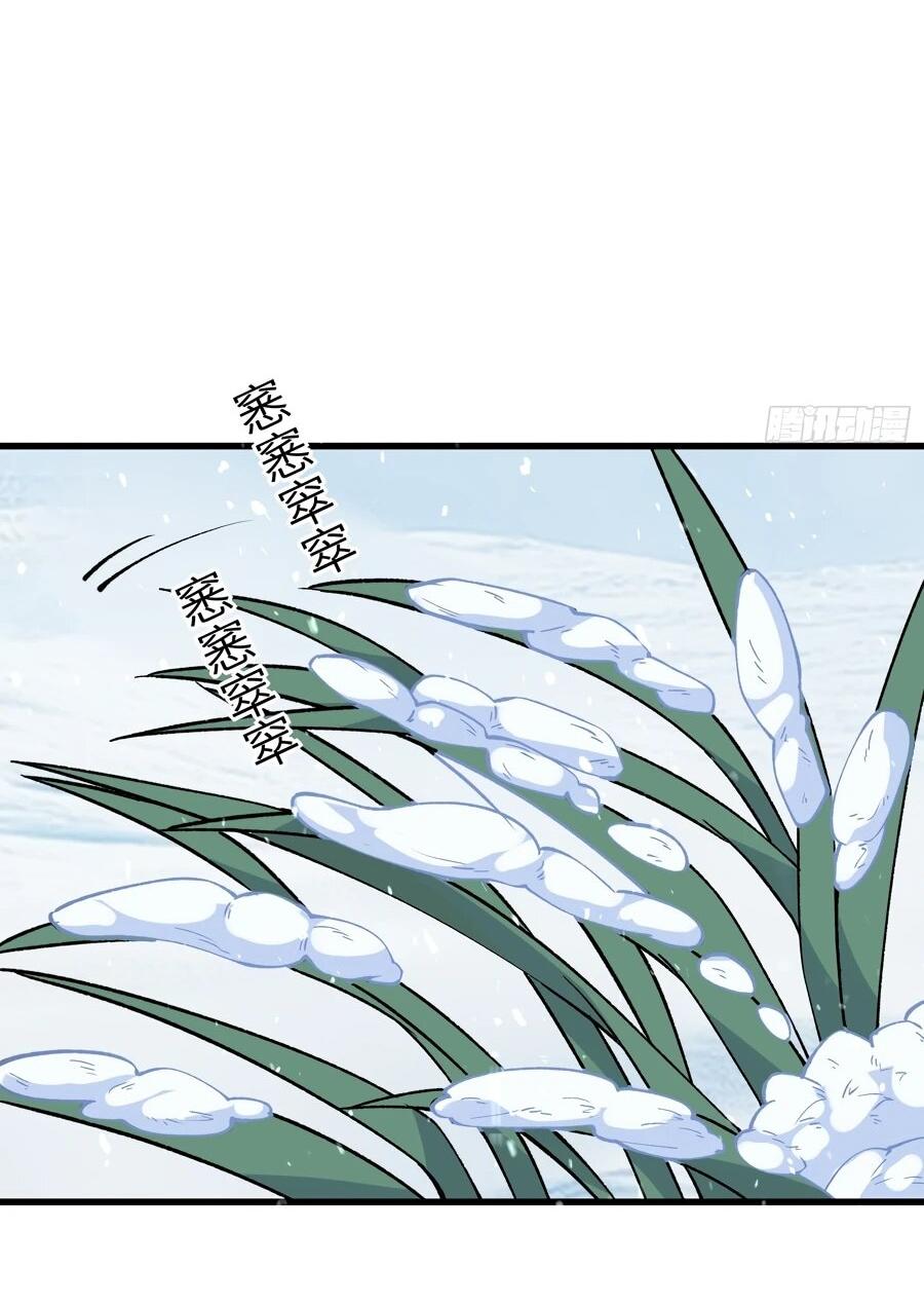 Манга Проклятие Девяти Звёзд - Глава 8 Страница 27