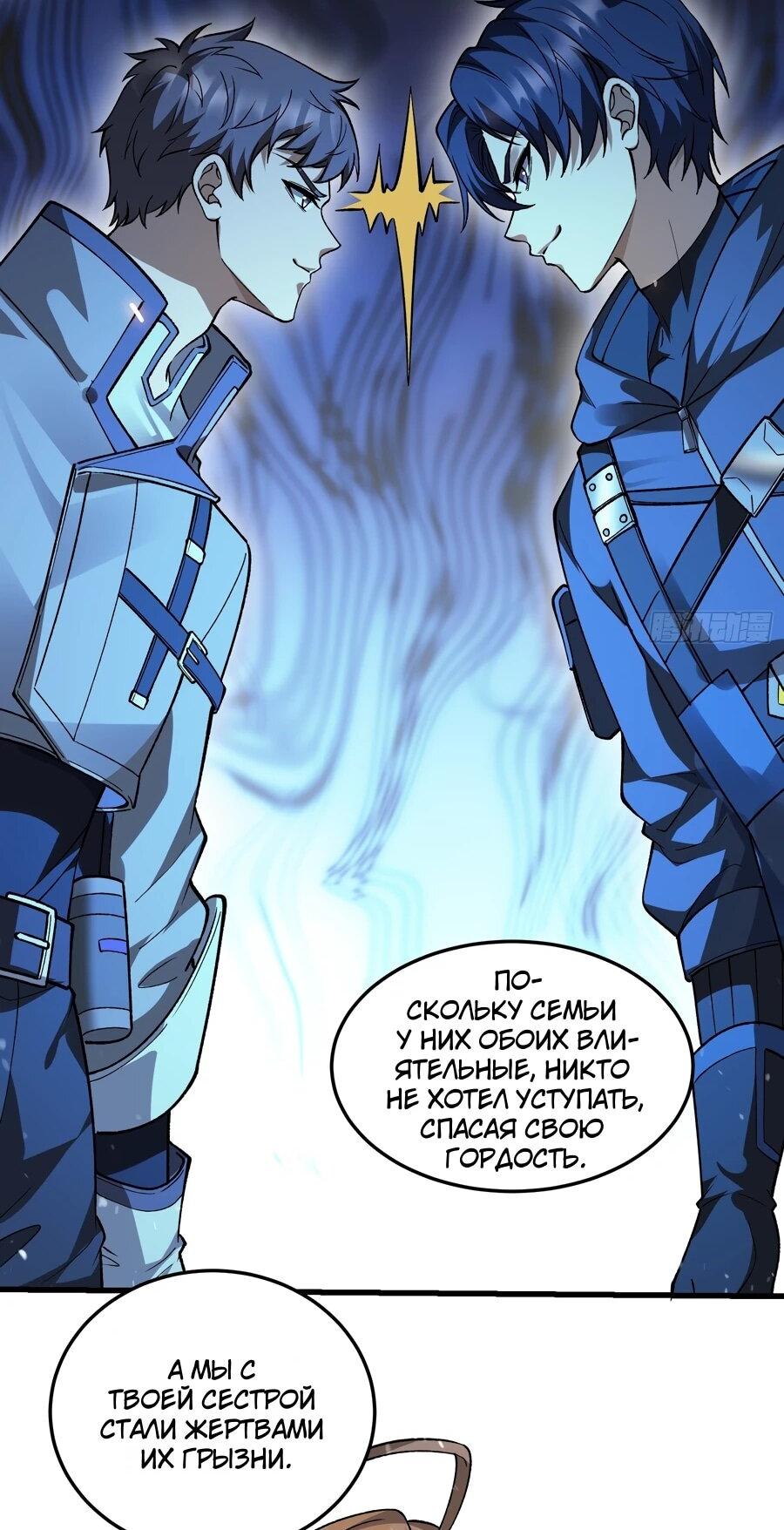 Манга Проклятие Девяти Звёзд - Глава 8 Страница 5