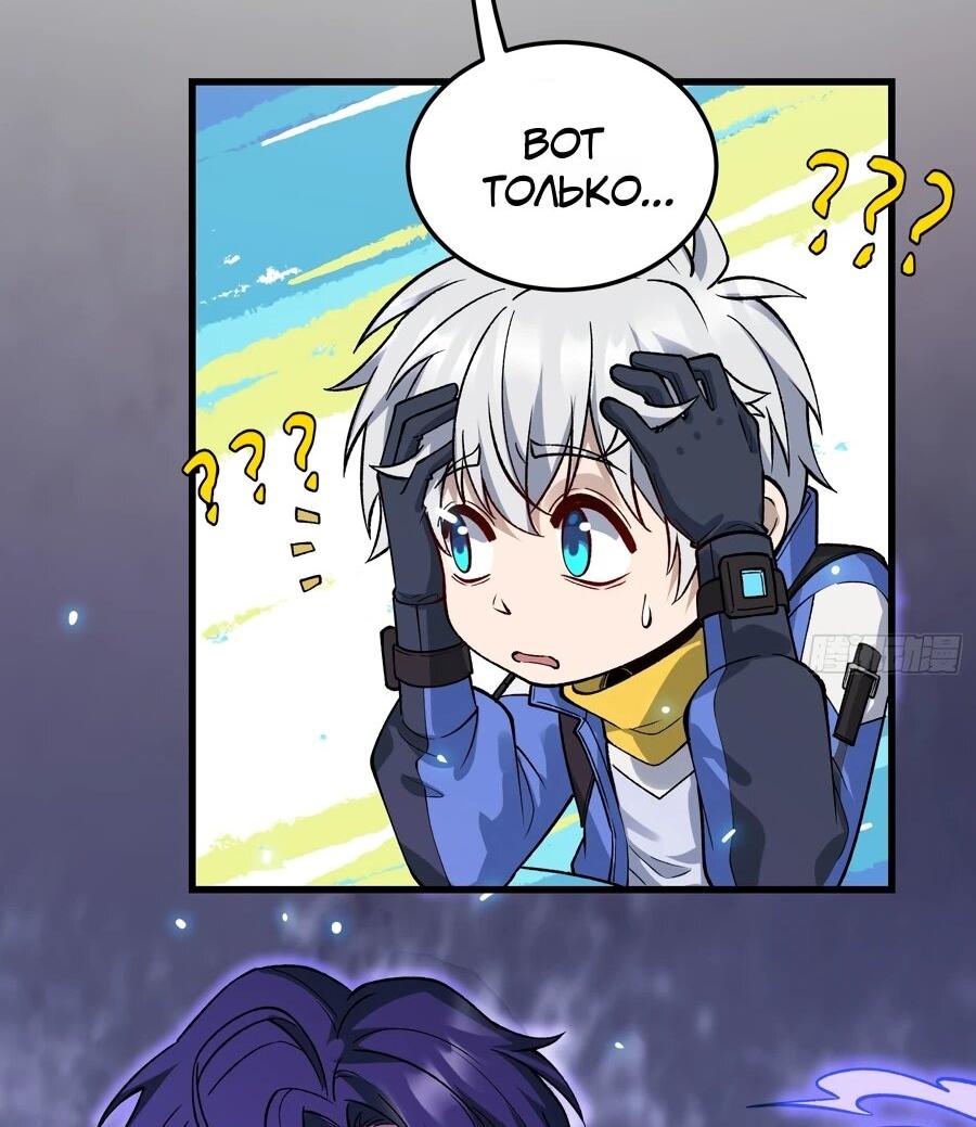 Манга Проклятие Девяти Звёзд - Глава 8 Страница 3