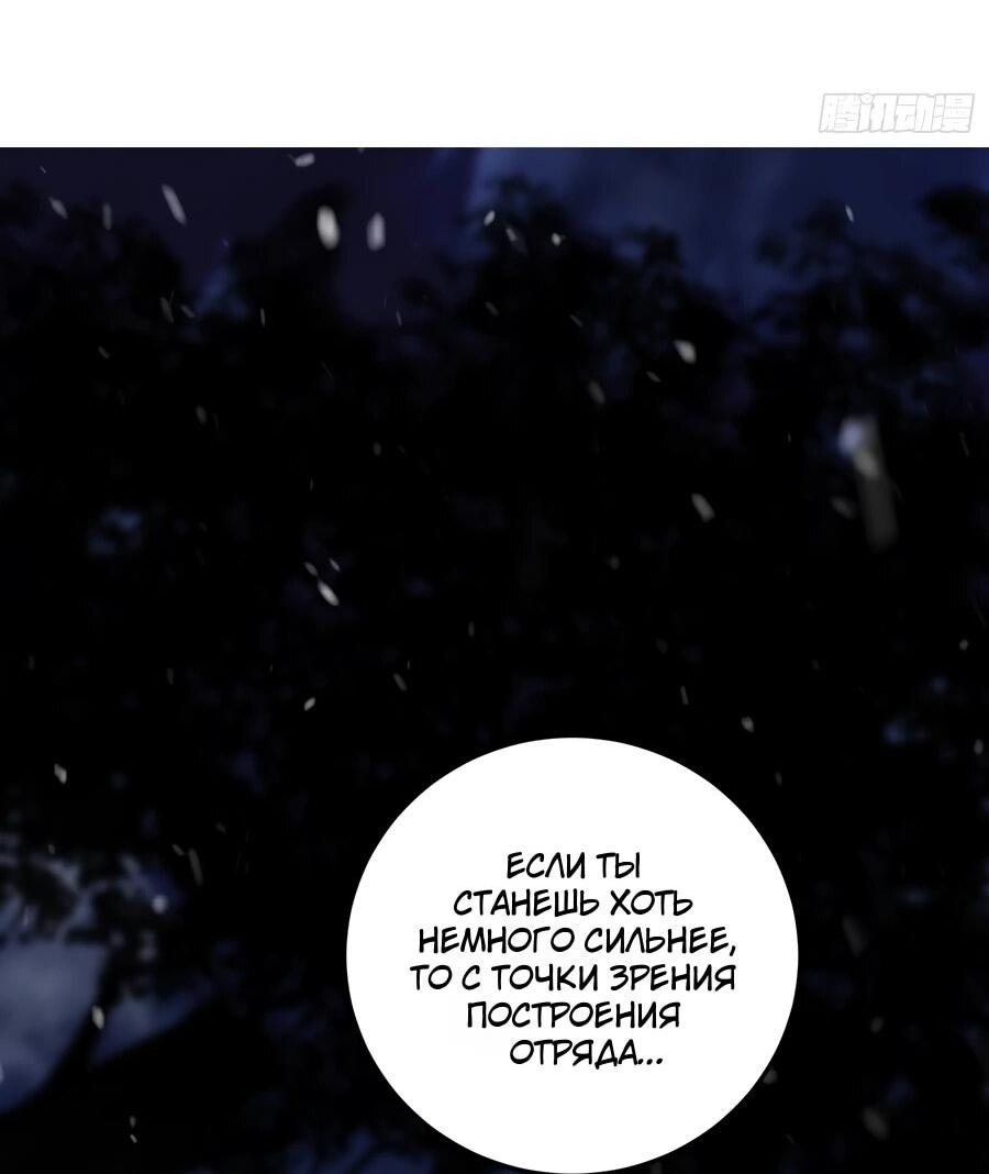Манга Проклятие Девяти Звёзд - Глава 8 Страница 7