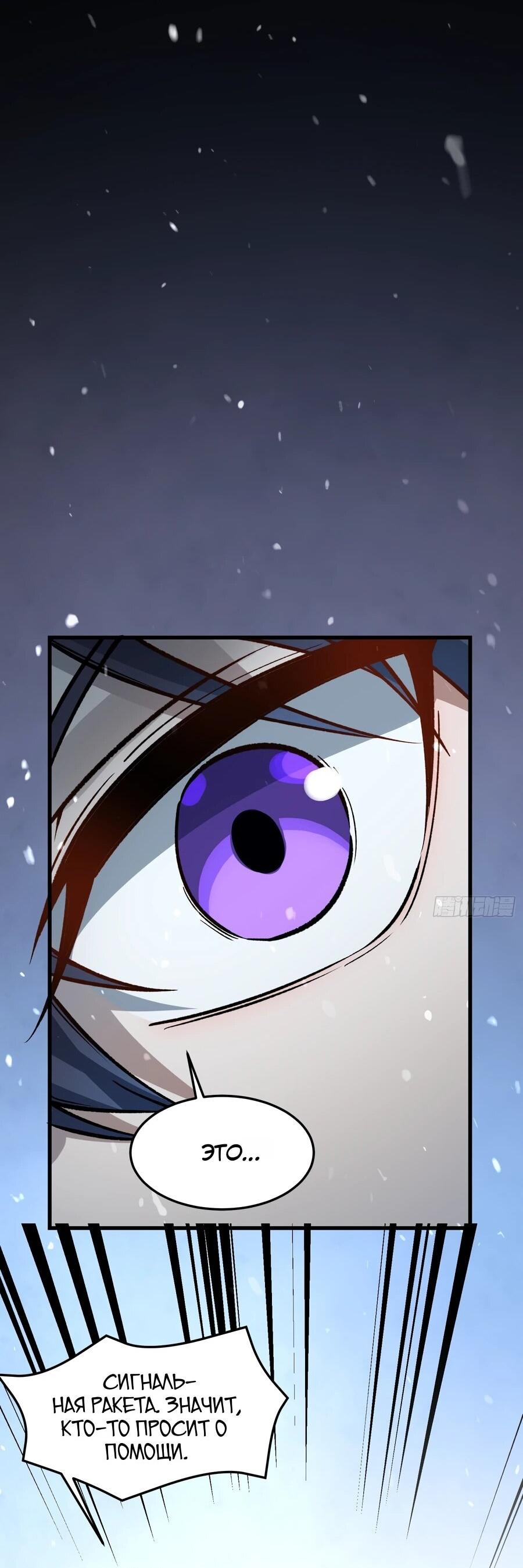 Манга Проклятие Девяти Звёзд - Глава 8 Страница 44