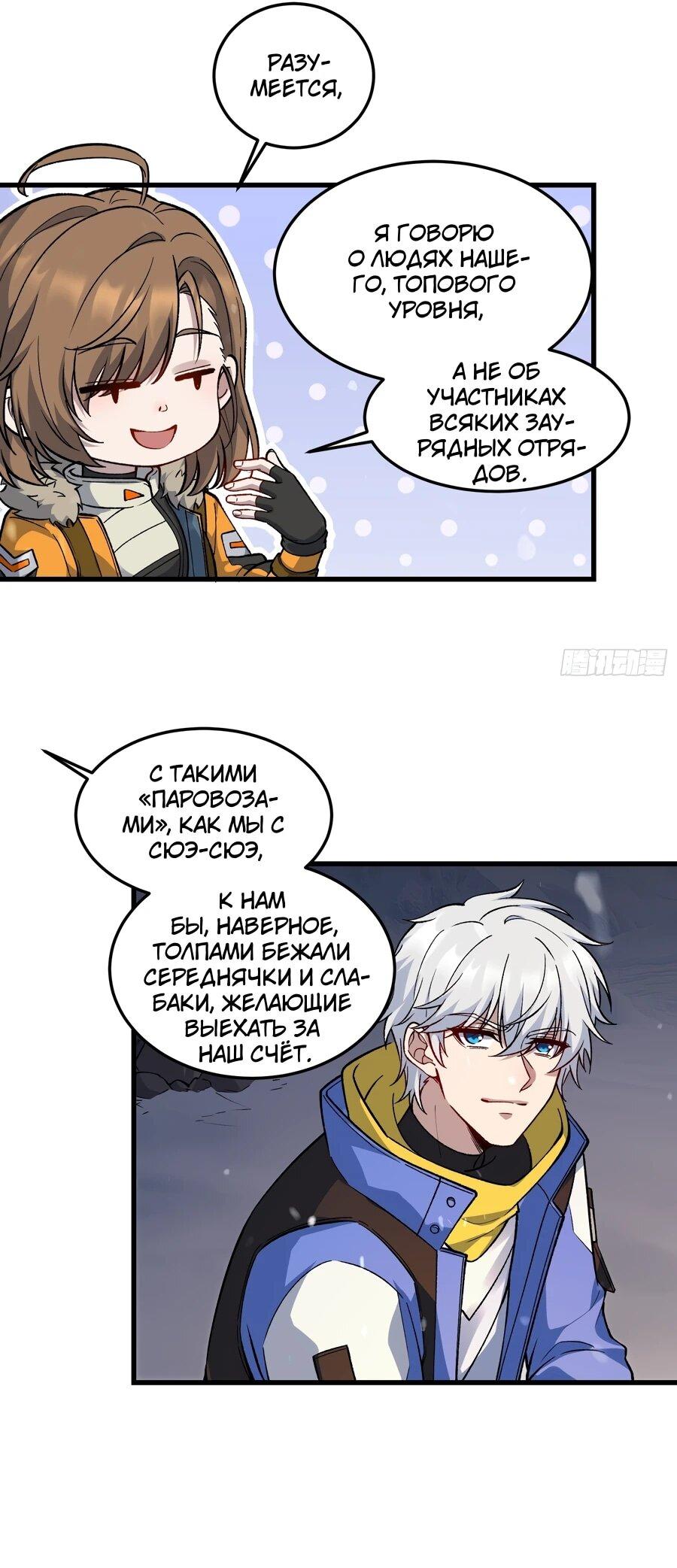 Манга Проклятие Девяти Звёзд - Глава 8 Страница 11