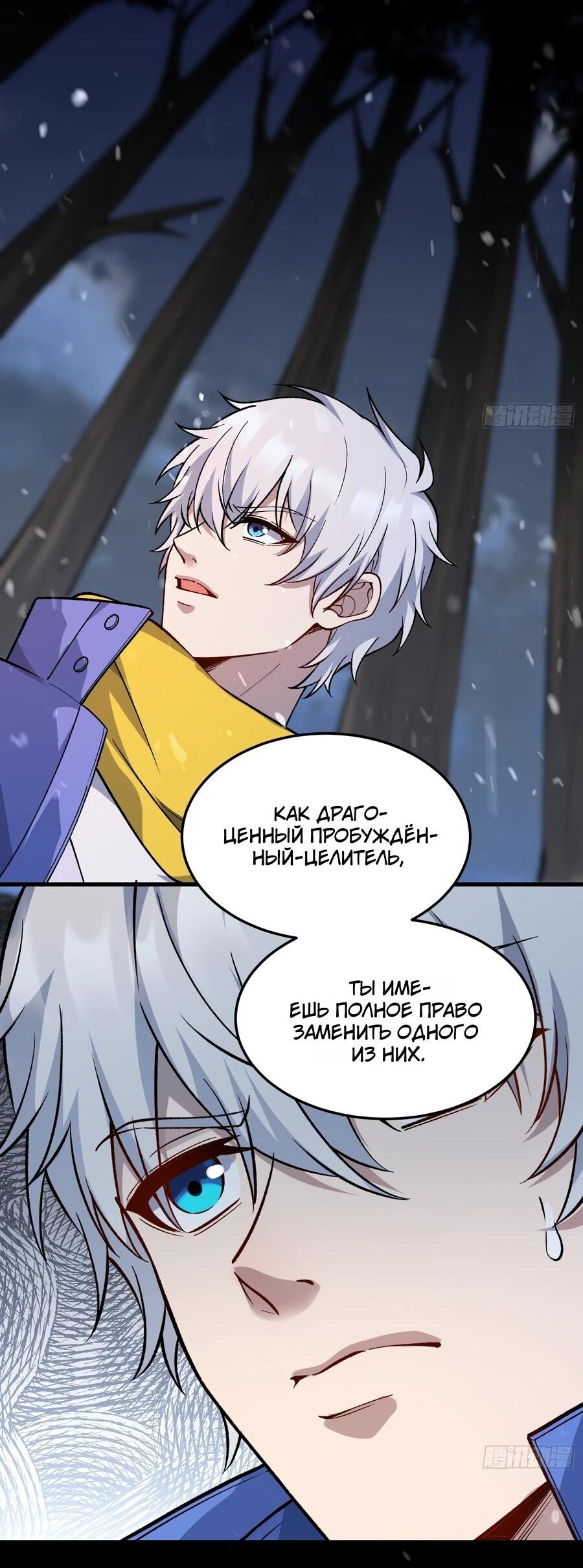 Манга Проклятие Девяти Звёзд - Глава 8 Страница 8