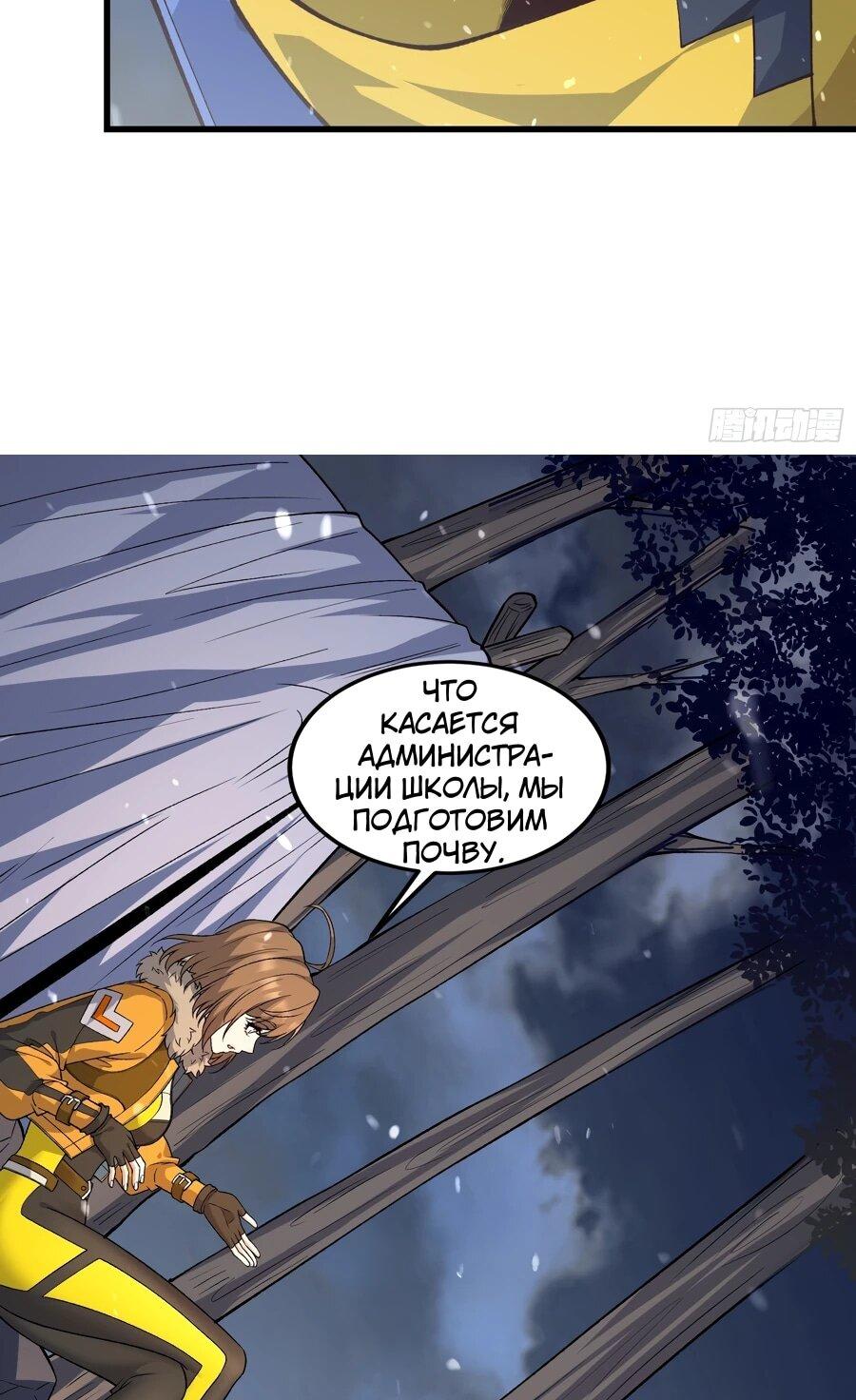 Манга Проклятие Девяти Звёзд - Глава 8 Страница 16