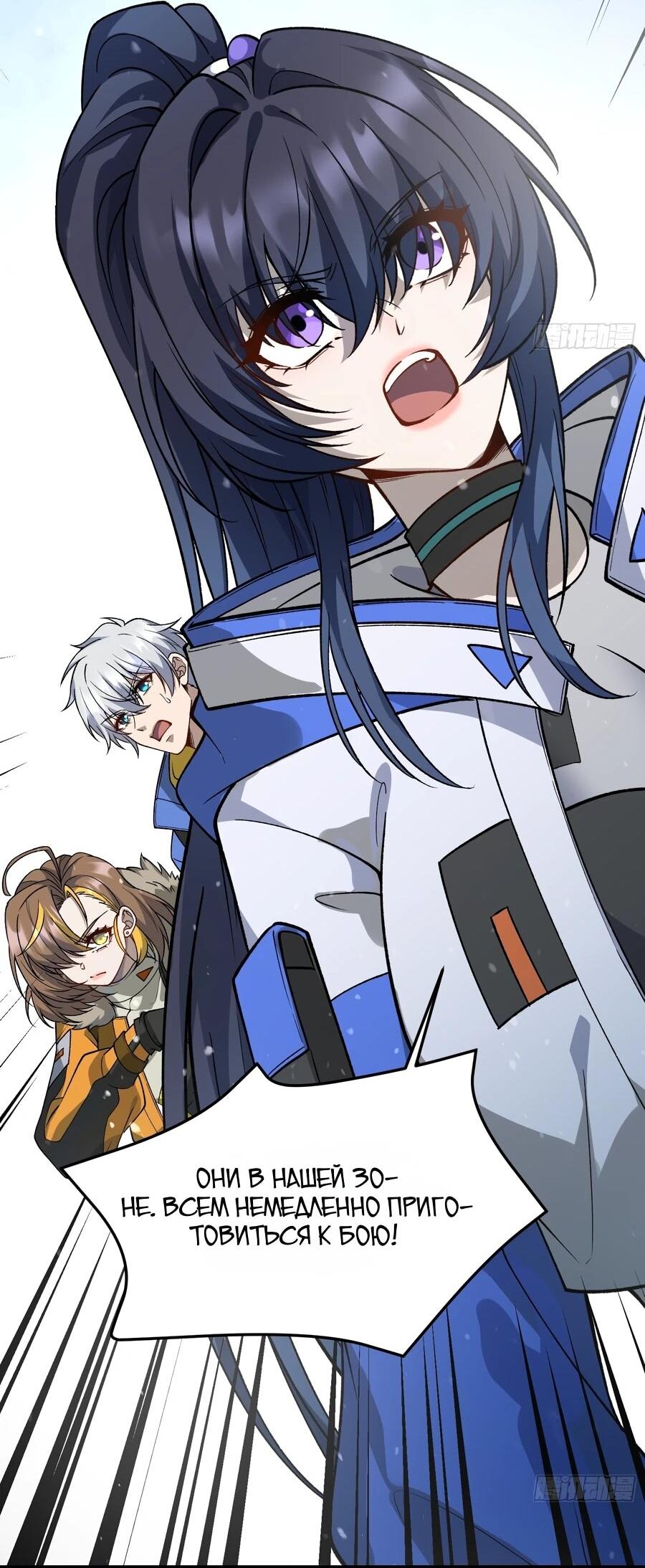 Манга Проклятие Девяти Звёзд - Глава 8 Страница 45