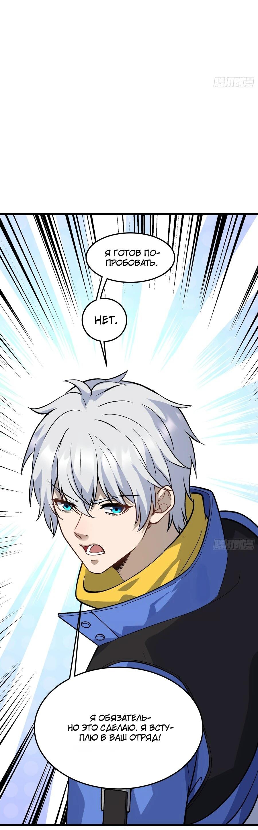 Манга Проклятие Девяти Звёзд - Глава 8 Страница 23