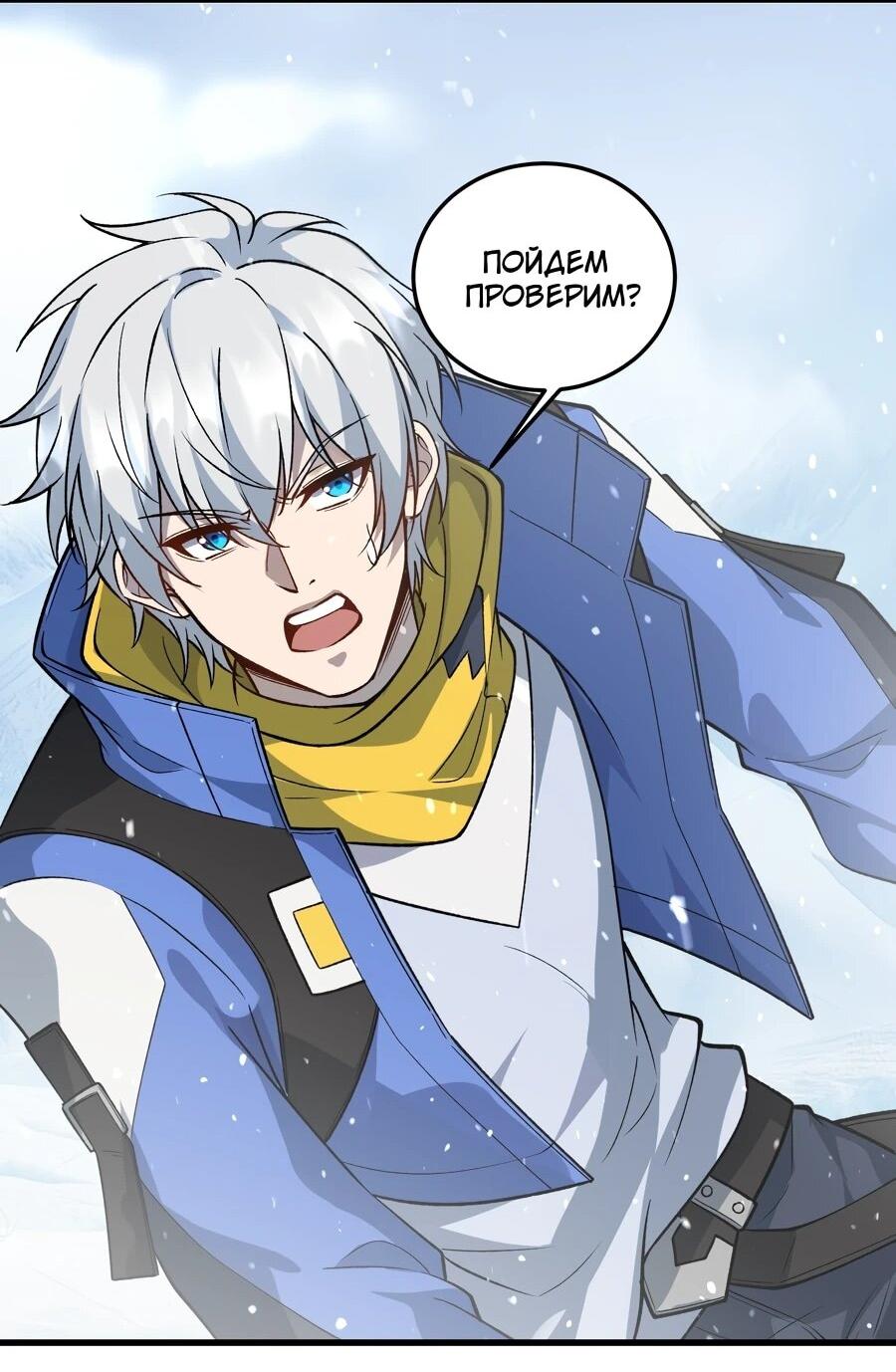 Манга Проклятие Девяти Звёзд - Глава 8 Страница 46