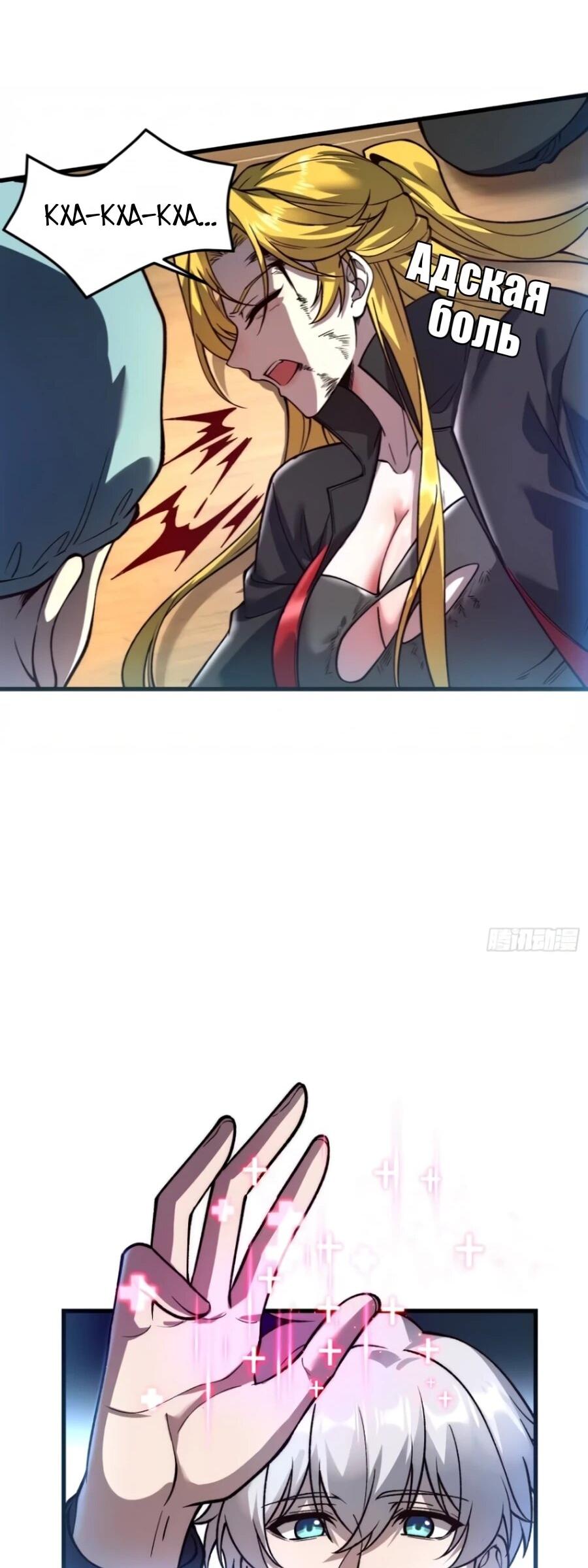 Манга Проклятие Девяти Звёзд - Глава 29 Страница 9