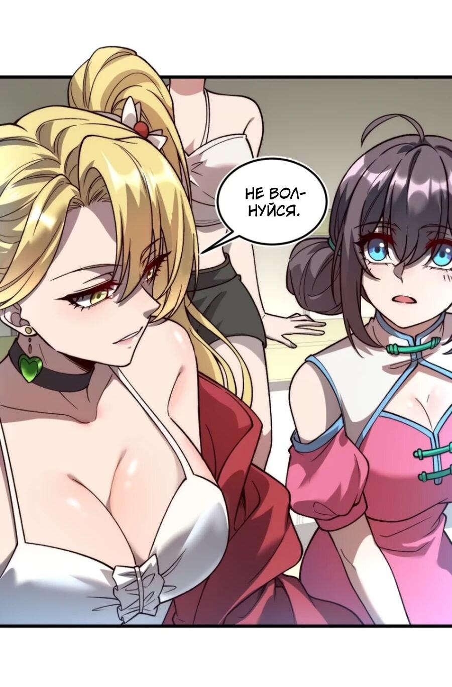 Манга Проклятие Девяти Звёзд - Глава 29 Страница 24