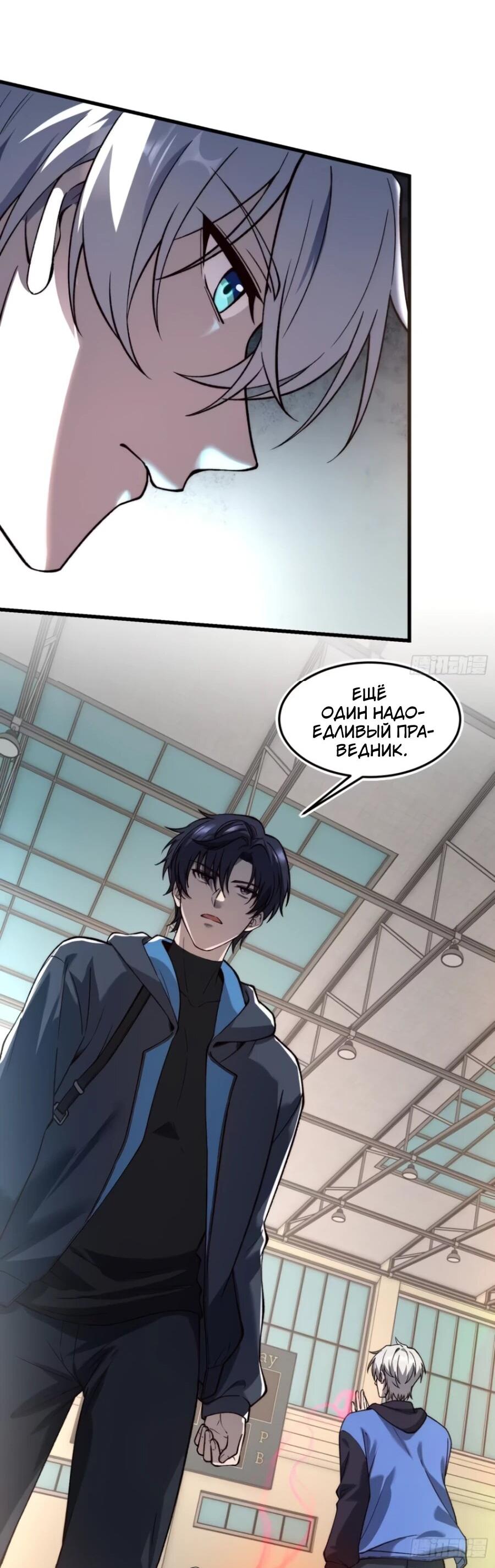 Манга Проклятие Девяти Звёзд - Глава 29 Страница 15