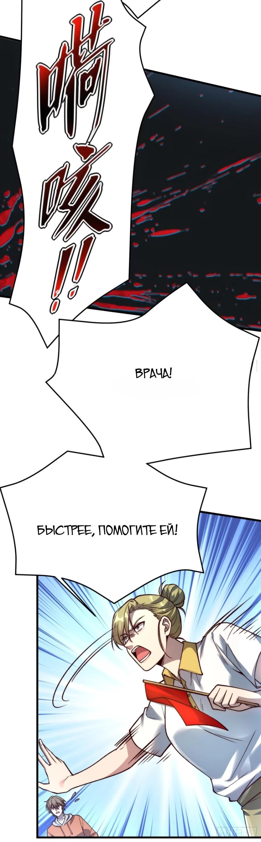 Манга Проклятие Девяти Звёзд - Глава 29 Страница 3