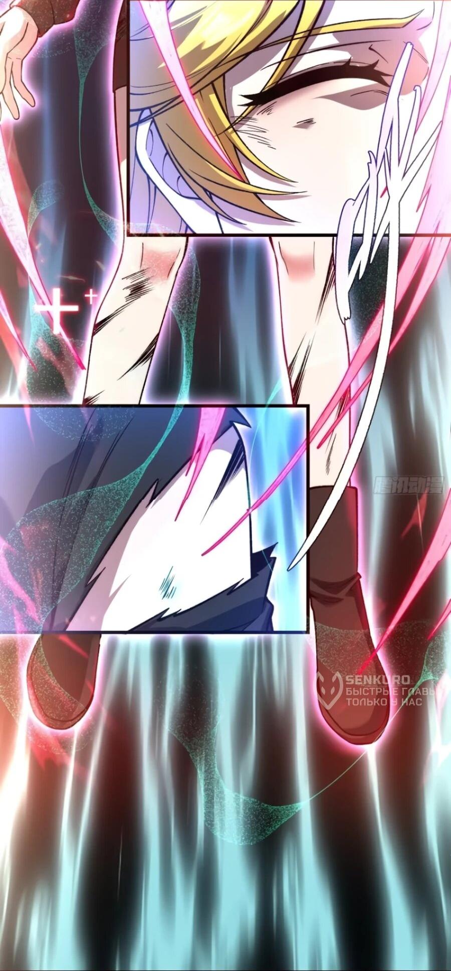 Манга Проклятие Девяти Звёзд - Глава 29 Страница 12