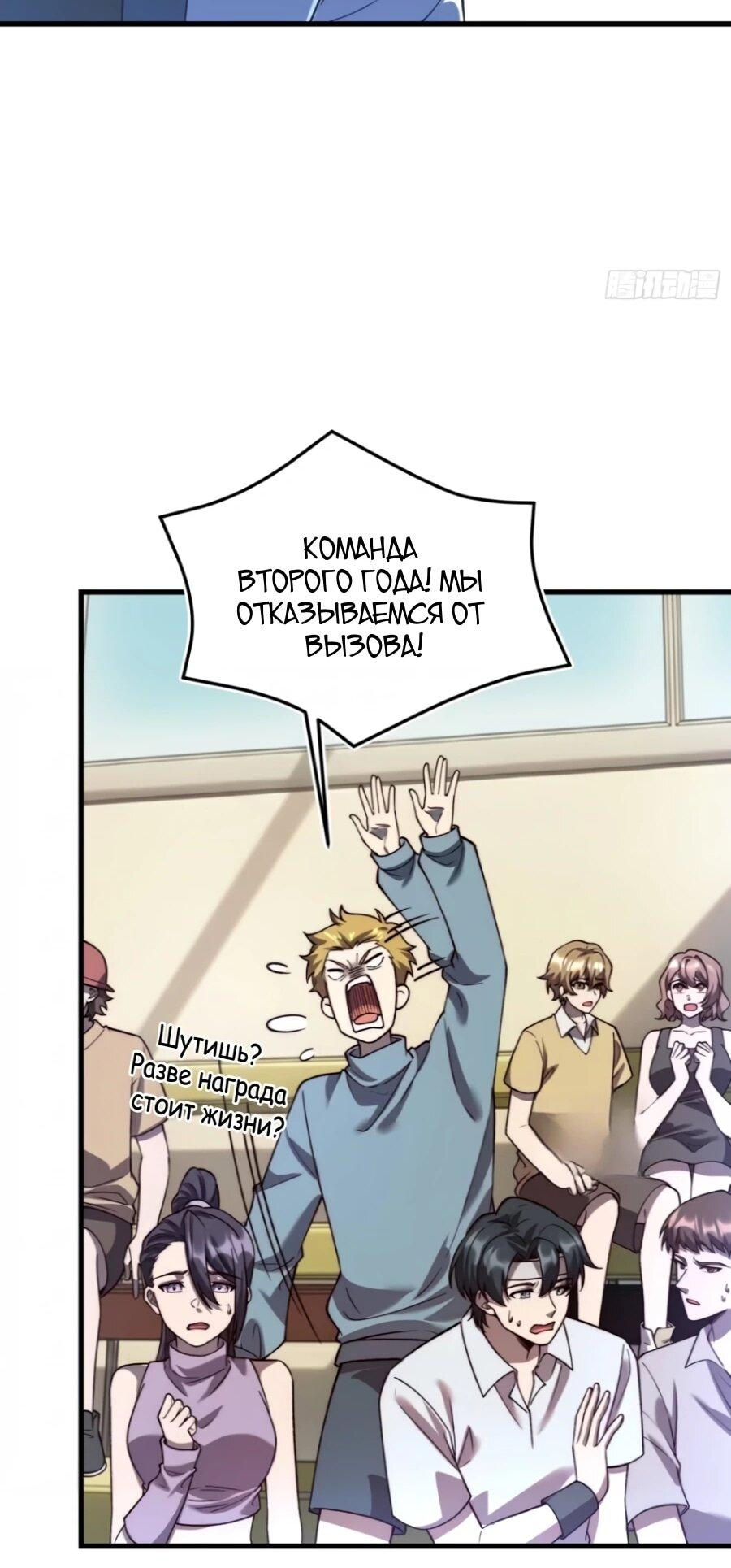 Манга Проклятие Девяти Звёзд - Глава 29 Страница 21