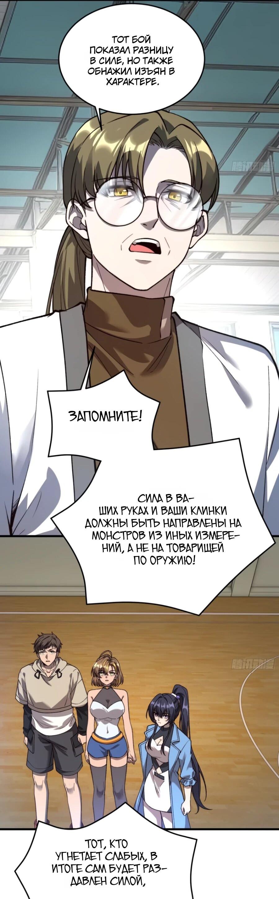 Манга Проклятие Девяти Звёзд - Глава 29 Страница 18