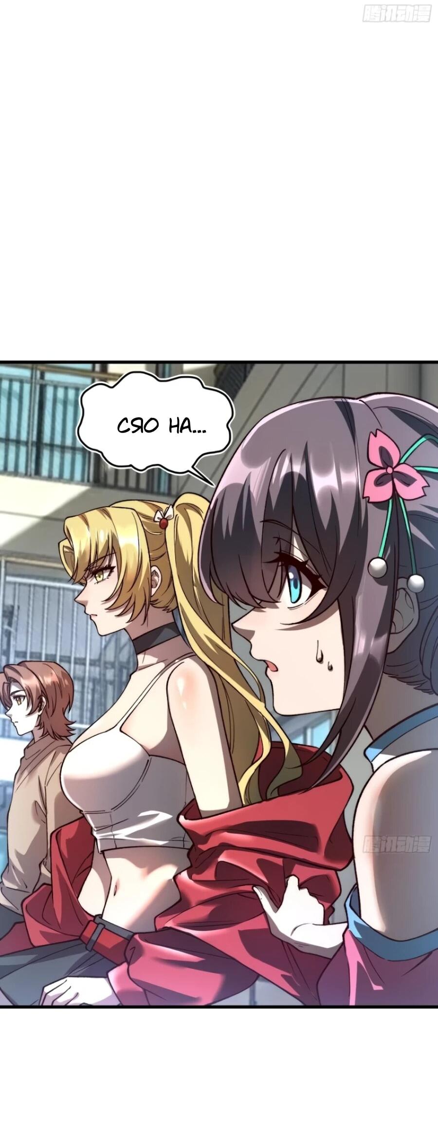 Манга Проклятие Девяти Звёзд - Глава 29 Страница 22