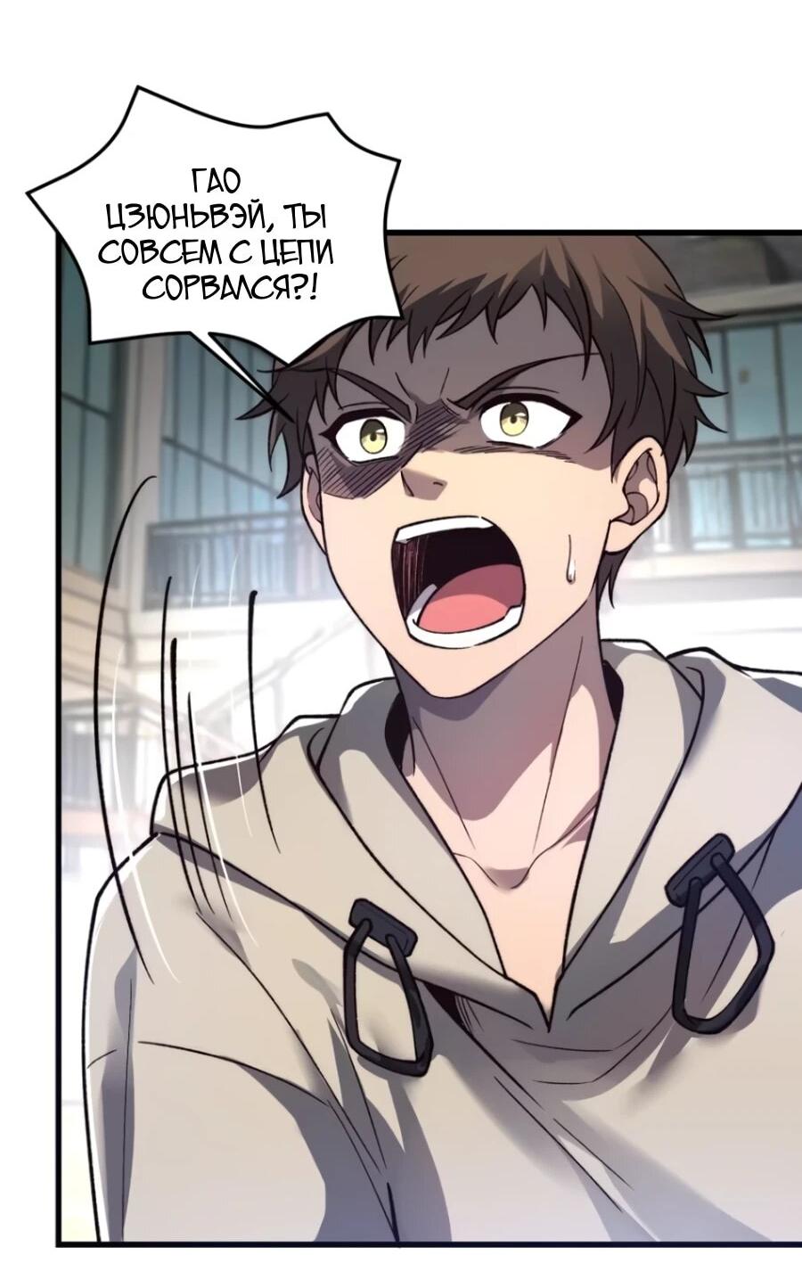 Манга Проклятие Девяти Звёзд - Глава 29 Страница 6